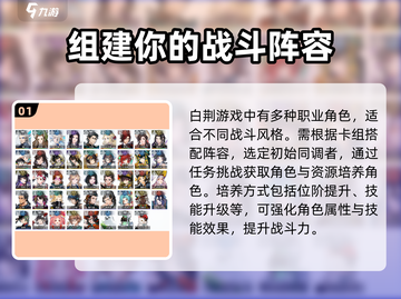 白荆回廊🔥新手必看！玩法攻略全揭秘🎉截图2