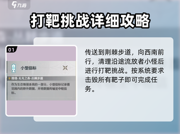 鸣潮🔥无光之森机关宝箱位置全揭秘！💎快来看👇截图2