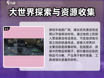 七日世界🔥新手必看！快速上手秘籍💎截图4