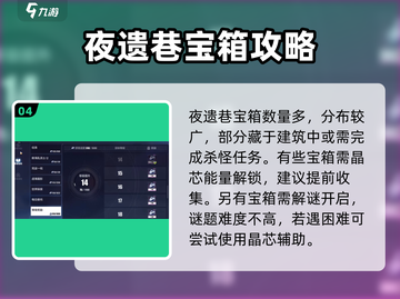 🎮崩坏3第二部全宝箱攻略！速拿💎截图5