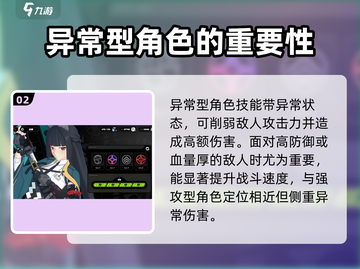 绝区零🔥角色定位全面解析，掌握核心玩法！截图3
