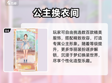 👑莉比公主游戏2025爆款推荐！✨截图5