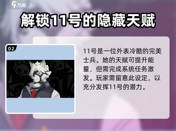 绝区零🔥必培养角色大揭秘！新手必看💥截图3