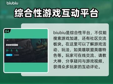 英雄联盟卡顿🔥选这款加速器轻松解决🎉截图5