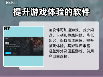 暖雪💡闪退解决办法，无需加速器！⚡截图4