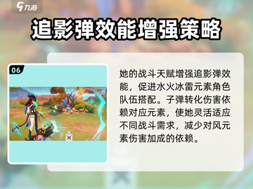 原神🔥恰斯卡技能超详细爆料！必看👇截图7