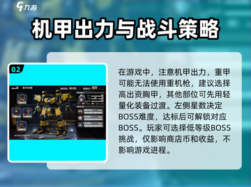 钢岚边境冲突🔥通关秘籍，轻松制胜💡截图3