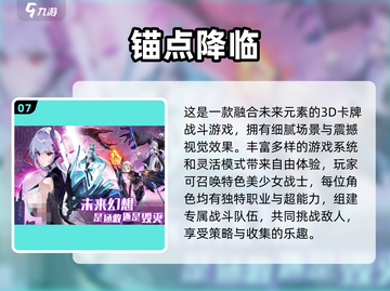 2024超🔥 Fate新游戏合集🎉截图8