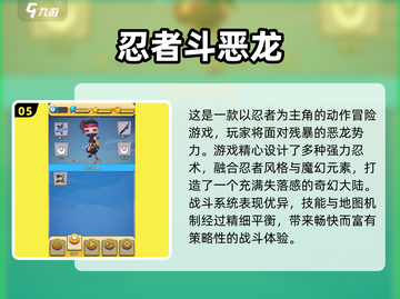 🔥2025必玩忍将游戏排行💥🎮截图6