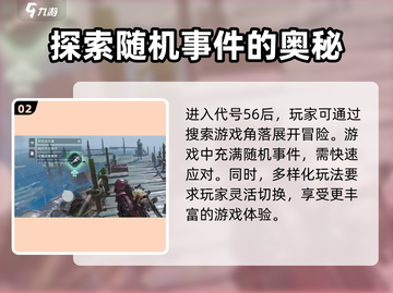 代号56竟是PVP王者！🔥原神玩家必知 SECRET⚡截图3