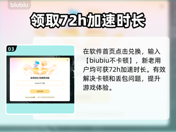 冒险岛N加速器怎么选？❌别再踩坑了！🔥截图4