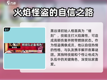 《女神异闻录夜幕魅影》预抽卡必选角色🔥截图2