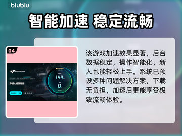 🎮穿越火线下载太慢？秒杀加速技巧曝光！截图5