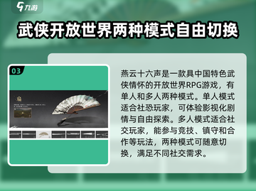 燕云十六声🔥公测时间曝光，快来抢先了解！截图4