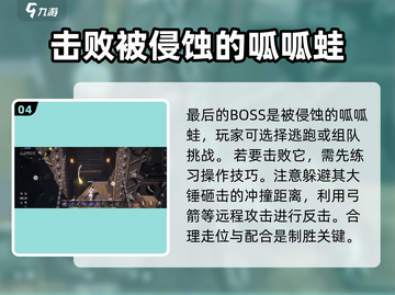 剑灵2🔥超强主线BOSS大揭秘！你敢来挑战吗？截图5