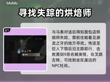 最终幻想16🔥思恋的形状通关秘籍🎉截图2