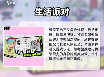 🎉2024最炸裂派对游戏合集🔥截图5