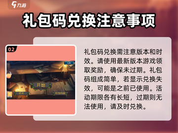 《匿名信失心者》🔥礼包码兑换教程来啦！快人一步领取🎁截图3