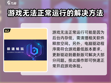 植物大战僵尸杂交版🔥无法进入？这些解决方法帮你搞定！截图3