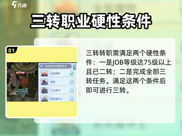 巴风特之怒🔥北三转详细解析来啦！💥截图2