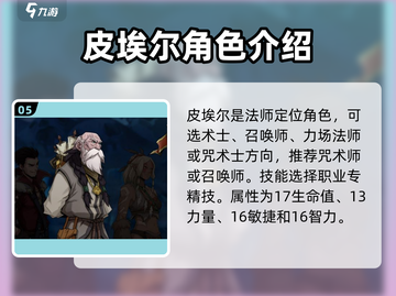 高殿战记🔥角色大揭秘！玩转游戏必备✨截图6