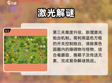 星际52区🔥陨落森林通关神技截图4