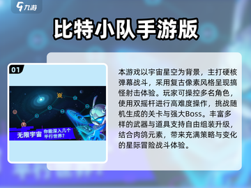 🔥2025最燃STG手游推荐！✨弹幕射击TOP榜💥截图2