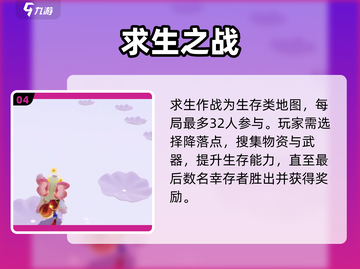 元梦之星⚡倒计时！客户端上线时间曝光🎮截图5