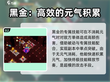 凹凸世界手游🔥黑金玩法全攻略，快速上手必看！截图3
