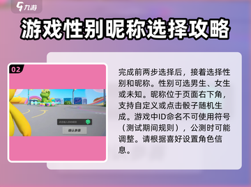 元梦之星-ID取名大揭秘💥游戏名+符号全攻略！🎮截图3