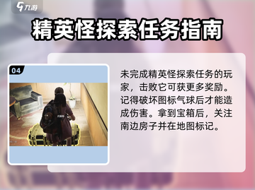 七日世界畸变塔可卷获取攻略🔥游戏党必看！截图5