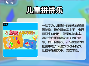 🔥3-6岁宝宝最爱玩的5款游戏💥截图4