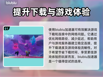 无主星渊下载慢？这招让你秒速下载🎉🎮截图2