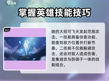 星之破晓虞姬🔥超强玩法揭秘，属性全介绍！截图3