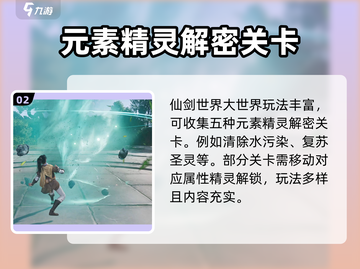 仙剑世界测试服下载渠道🔥独家揭秘🎮截图3