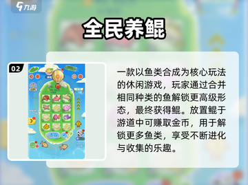 2025爆款养鲲游戏🔥从蝌蚪到鲲的蜕变之旅🌊🎮截图3