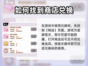 闪耀优俊少女💎兑换码领取攻略✨游戏礼包等你拿！截图2