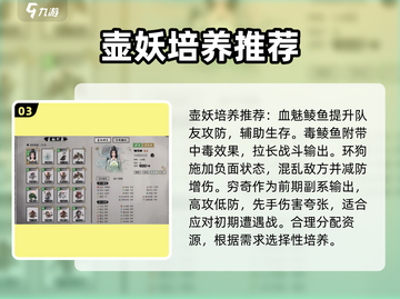鬼谷八荒✨最强壶妖曝光！手游玩家必看🔥截图4