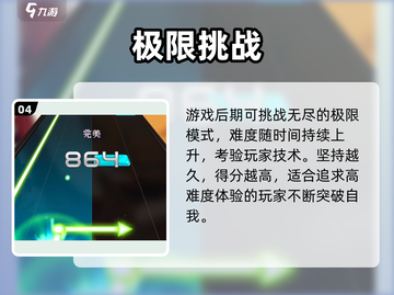 🔥节奏大师下载神速通道🎵截图5