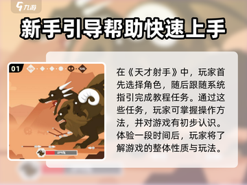天才射手🎉公测时间曝光，快来抢先知道！截图2