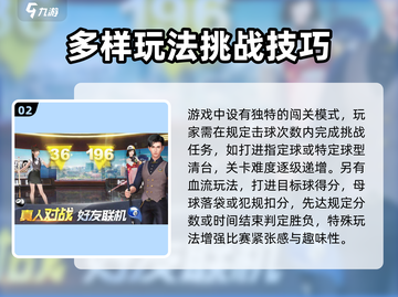 梦幻台球🔥公测时间曝光，预约地址速戳！截图3