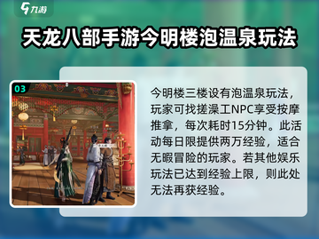燕云十六声😉青楼勾栏听曲玩法大曝光！截图4