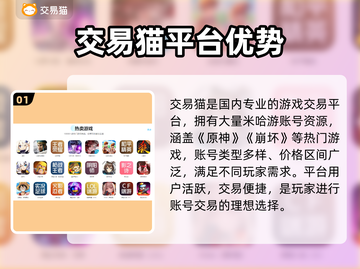 🔥米哈游账号买卖哪家强？平台推荐来啦！🎮截图2