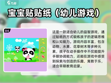 🔥2025幼儿园爆款游戏大揭秘！👶🎮截图5