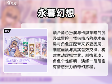 🔥2024必玩手游TOP榜💥截图6