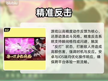 《境界刀鸣》跨服对决⚔手残党逆袭！截图3