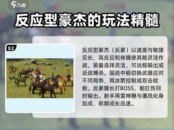 三国群英传国战版🔥豪杰技能玩法大揭秘！截图3