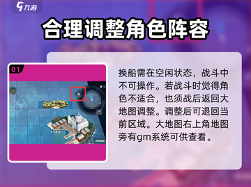 碧蓝航线🔥大型作战换船技巧💎船只切换方法截图2