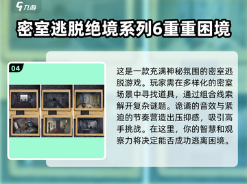 寻宝达人必看！经典的解谜游戏合集💥🎉截图5