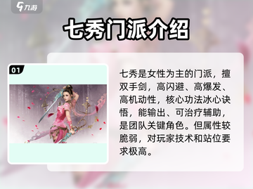 剑网3无界🔥全职业解析来了！你玩对了吗？截图2